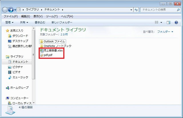 Ol2010 添付ファイルの保存方法 4種 Outlook Navi 利用方法と トラブルシューティング