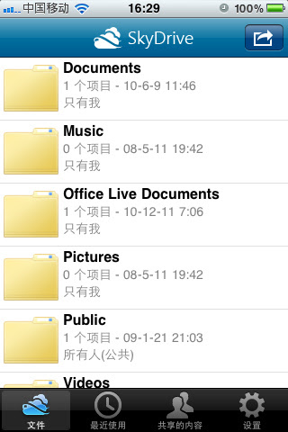SkyDrive：微软网盘