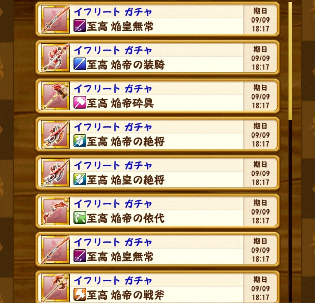 イフリート ガチャ ２１連 剣と魔法のログレス いにしえの女神 をメモ 攻略とまでは