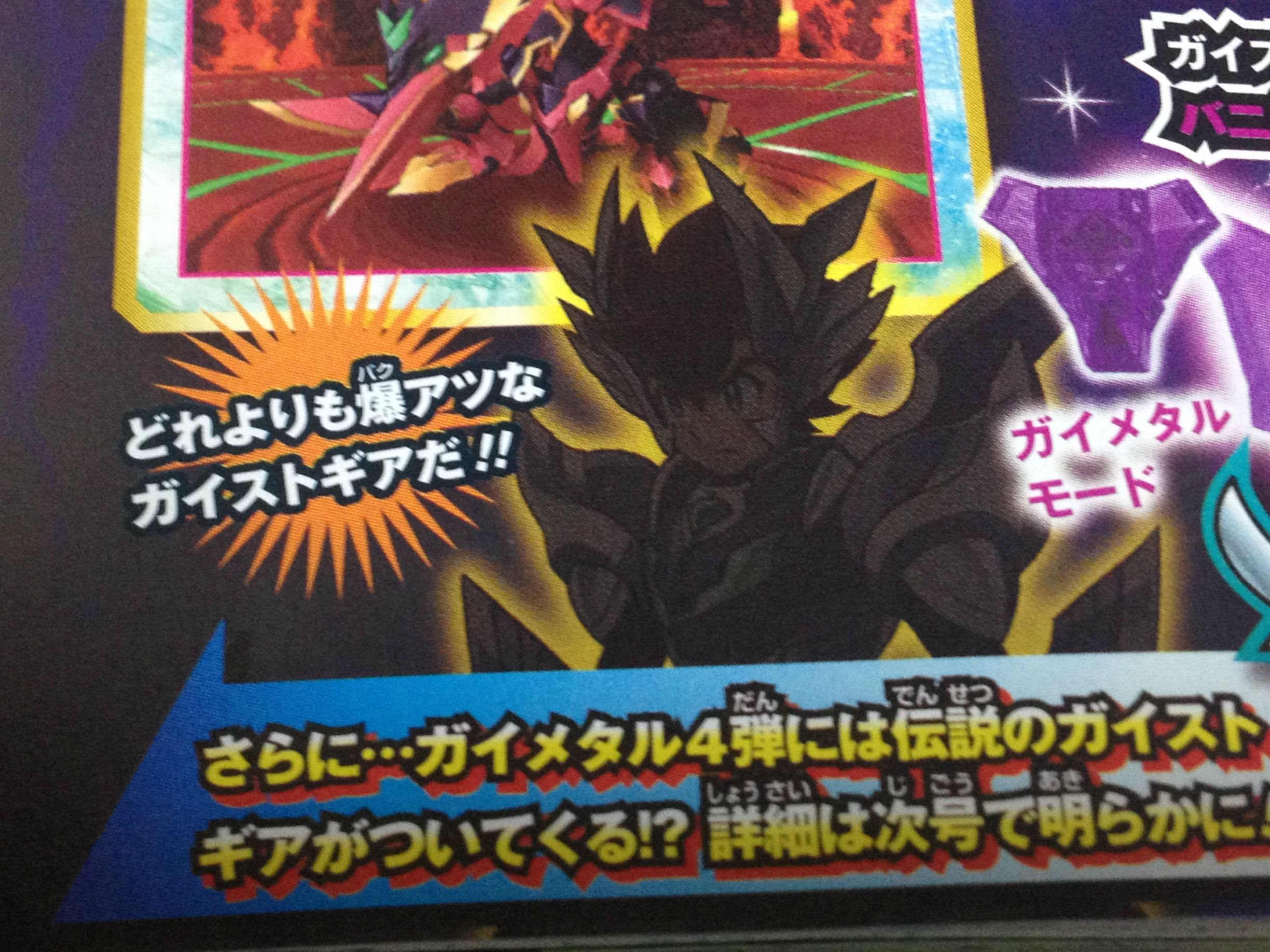 3ds ガイストクラッシャー爆熱パート4 拡散希望なう