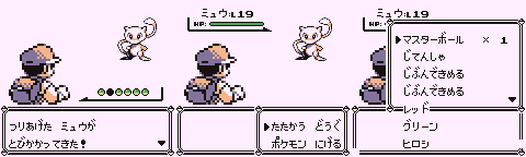 三人の雑談 初代ポケモン 赤 緑 青 ミュウを入手する方法