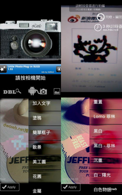 Android拍照应用