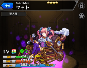 モンスト ワット 使い道 評価 進化素材 入手方法 スチームパンクヒーローズ プレミアムガチャ モンスト攻略 裏ワザ 1月新モンスター最新情報