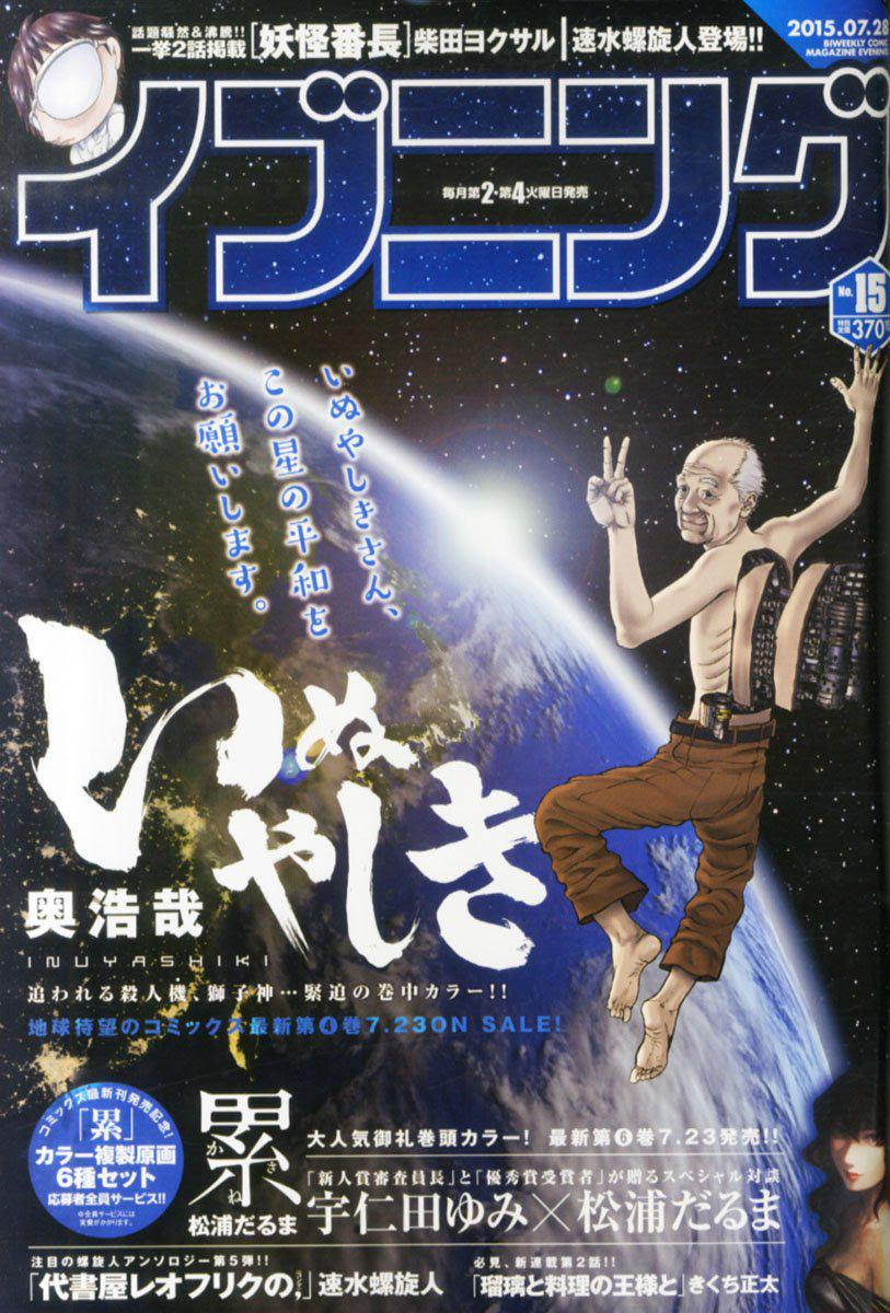 雑誌チャンネル For Gooブログ 471ページ目