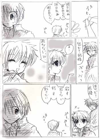 落書きまとめ場沖土とか 元ネタサディスティック19