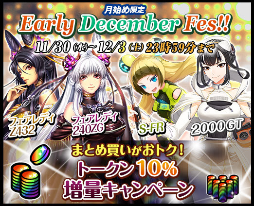 お知らせ ニュース 車なごコレクション 公式サイト