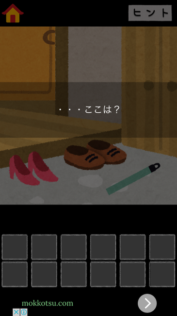 人気素材サイト いらすとや が舞台の脱出ゲーム いらすとや からの脱出 面白いアプリ Iphone最新情報ならmeeti ミートアイ