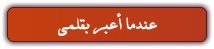 http://ia600800.us.archive.org/14/items/banerqaflh/130.png