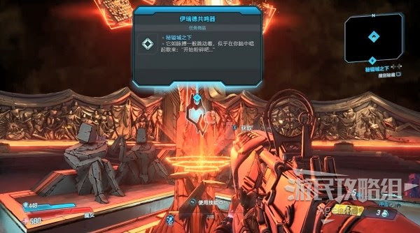 无主之地3 图文攻略全章节流程图文攻略 第10章 秘镒城之下 游民星空gamersky Com