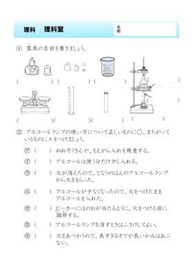 ドリルズ 子供の無料学習プリント