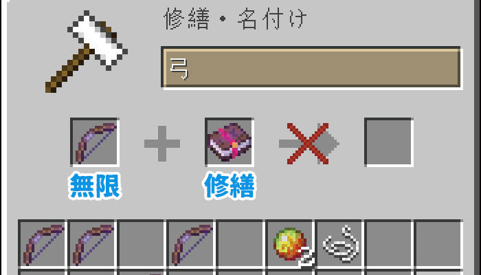 マイクラ エンチャント 無限 の効果と応用をくわしく解説 マイクラモール