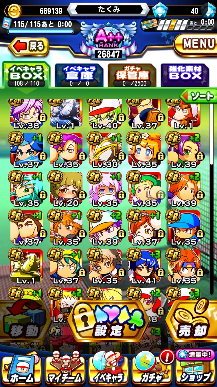 メカニクス投手デッキ考察 パワプロアプリ攻略情報