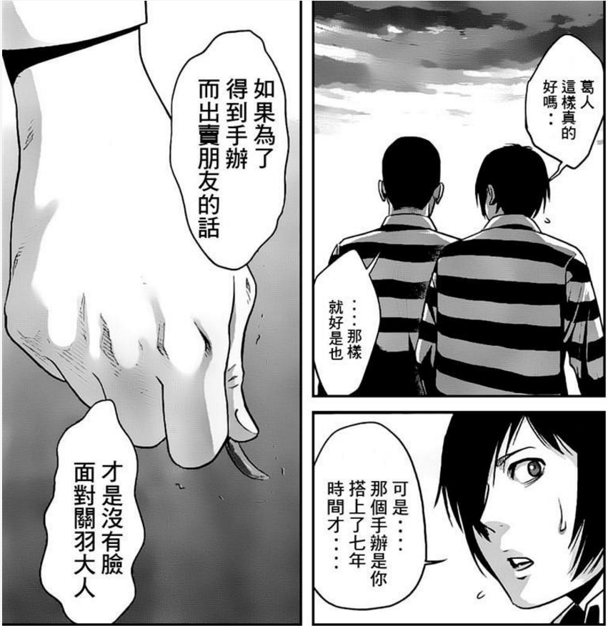 Re 閒聊 最讓你憧憬的同性角色 看板c Chat Ptt網頁版