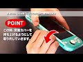 √ switch ジョイコン カバー 外し方 340273-Switch ジョイコン カバー 外し方