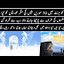Aik Aam sa sawal mardon ko jannat mn hooren milen gin mager ,Auraton ko Kia mile ga 