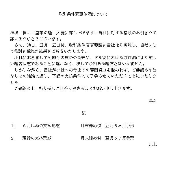 ビジネス文書 承諾の文書 ビジネス文書 文例 例文