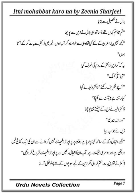 Itni Mohabbat Karo Na Complete Novel By Zeenia Sharjeel