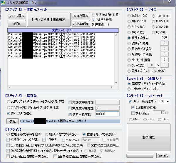 Ralpha 窓の杜ライブラリ - 画像大きさ変更フリーソフト