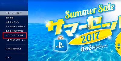 Ps4 Pc スイッチ対応 ドラクエ11s Ps4テーマ 3dsテーマ 壁紙 ツイッターアイコン画像無料配布 極限攻略