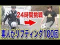 画像をダウンロード 24 時�� サッカー 350315-3/24 サッカー 時間