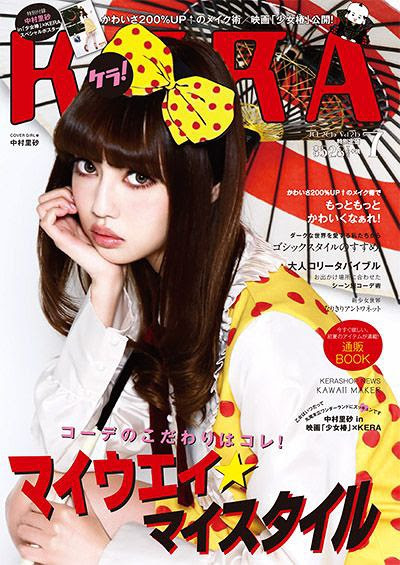 Cdjapan Kera July 16 Issue Cover Nakamura Risa W Poster Mall Of Tv Book