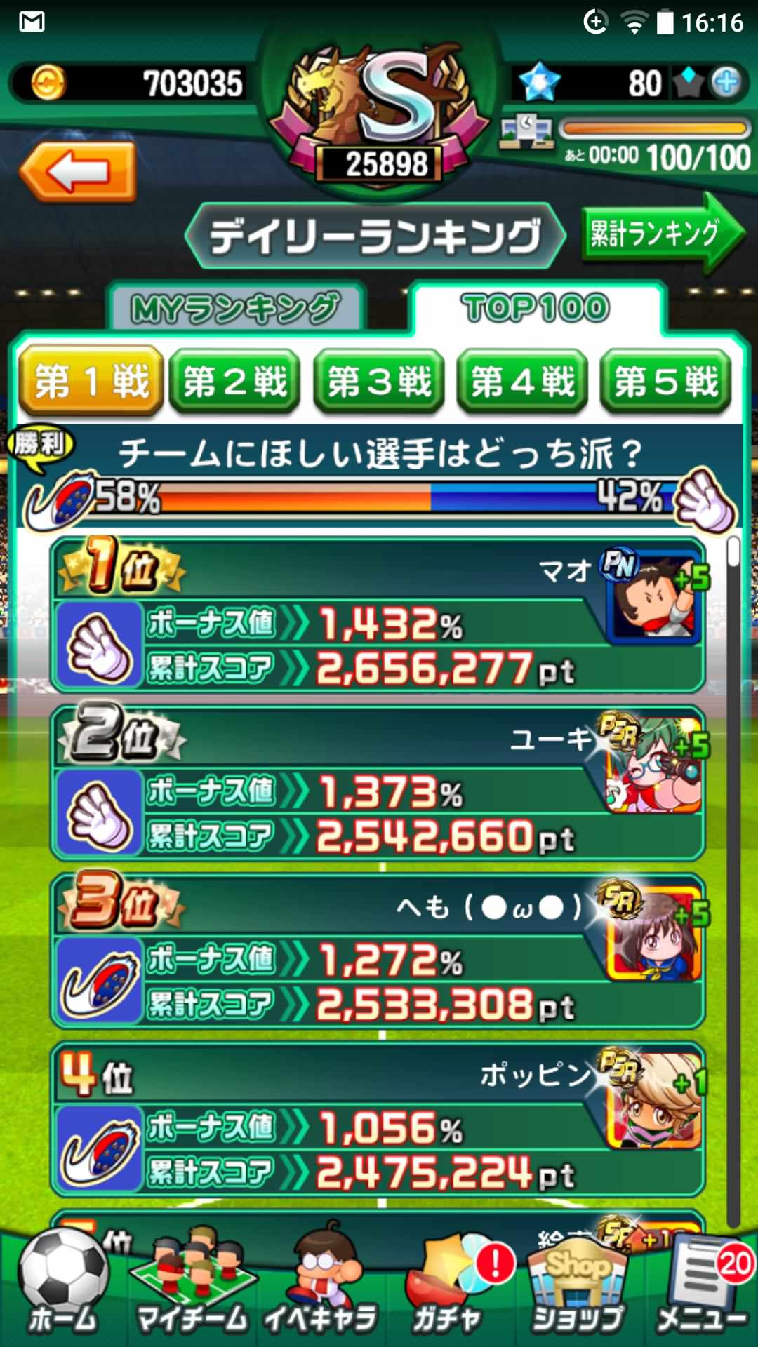 Konami 実況パワフルサッカー 158 パワサカ 人気アプリまとめサイト