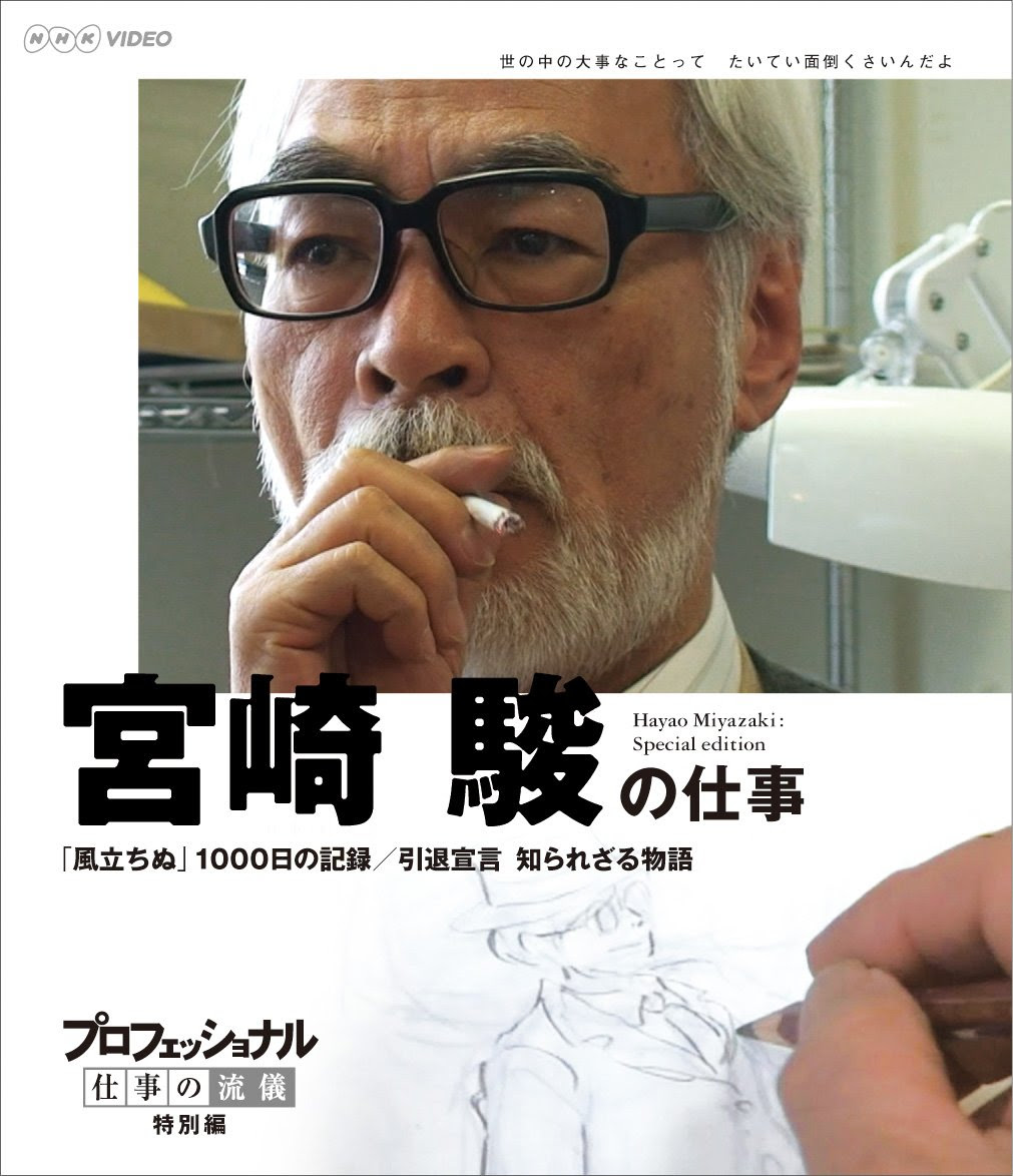 ジブリの宮崎駿 監督がアカデミー名誉賞受賞 Re Play