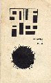 souffles numÈro 1