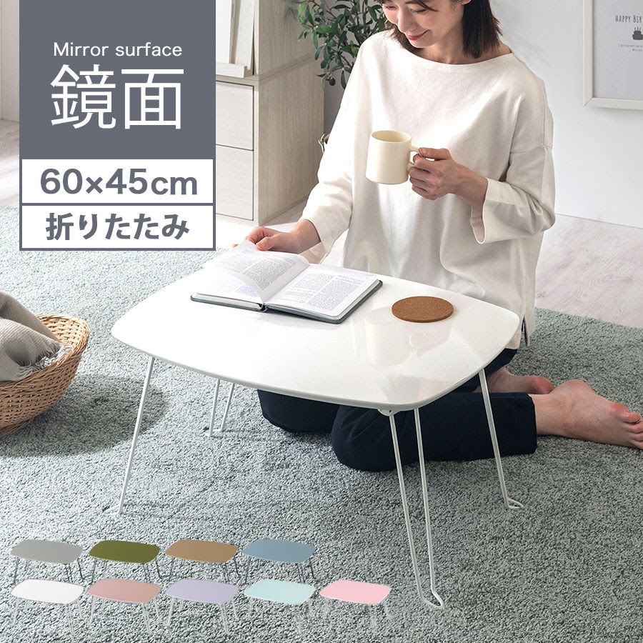 お得なクーポン発行中 ローテーブル 折りたたみ おりたたみ おしゃれ 子供 家具メーカー直販店 ゲキカグのページ ひもづけ Com
