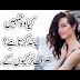 Does He Like You? (Personality Test For Girls) in Urdu & Hindi