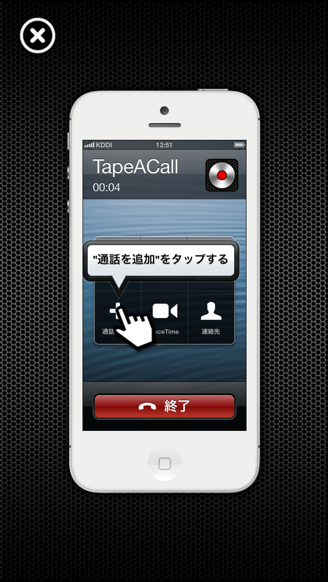 TapeACall Lite