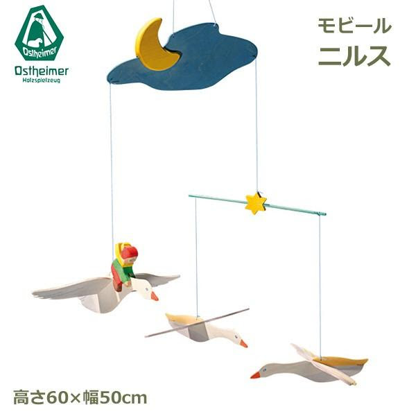 Os Viewgarden おしゃれオストハイマー鳥スウェーデン手作り鳥おしゃれ 赤ちゃんニルスニルスインテリアニルスのふしぎな旅モビール北欧出産祝い