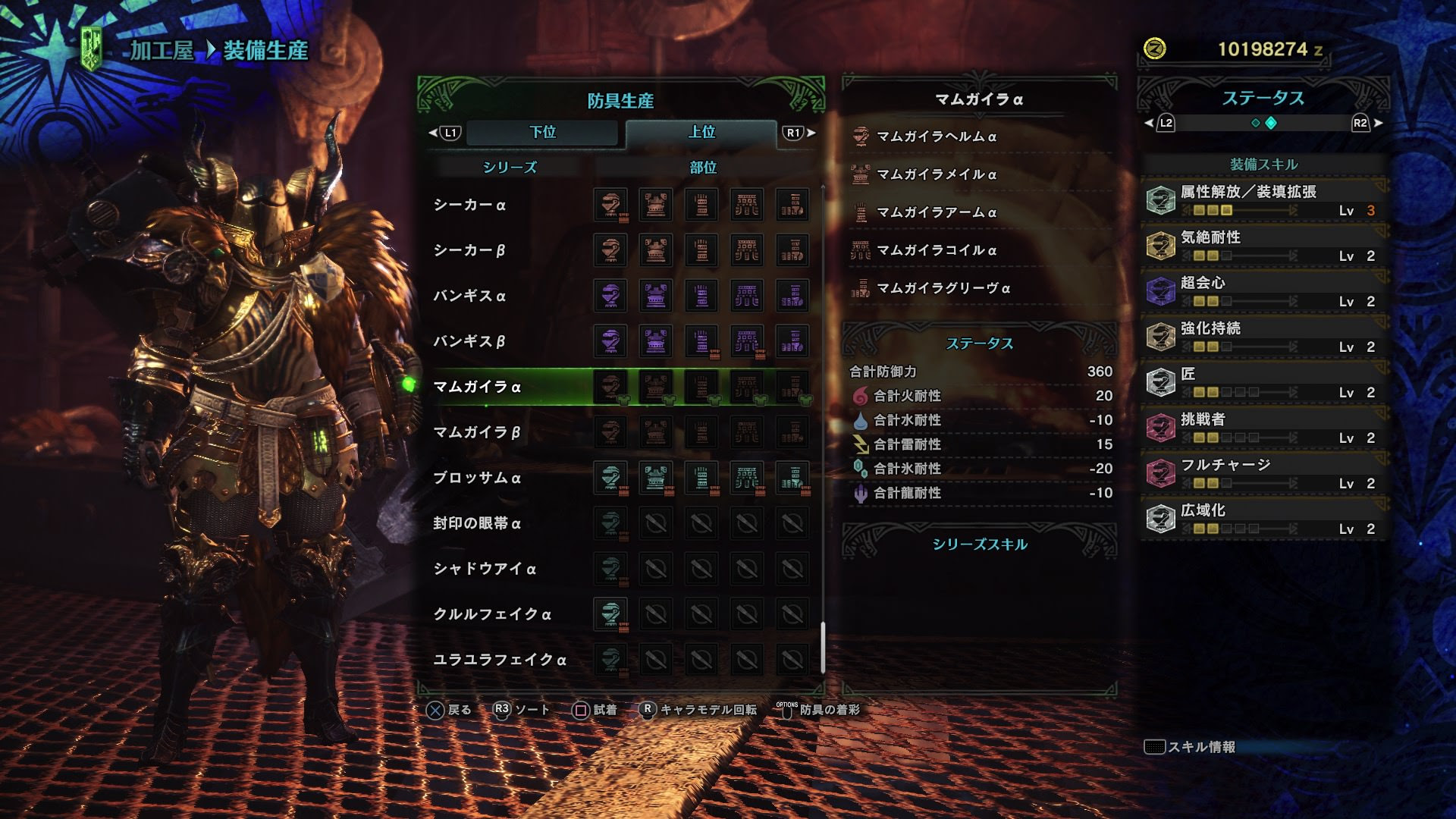 Mhw マムタロト装備 防具の発動スキル スロットが強いぞ モンハンライズサンブレイク攻略まとめ Mhrise