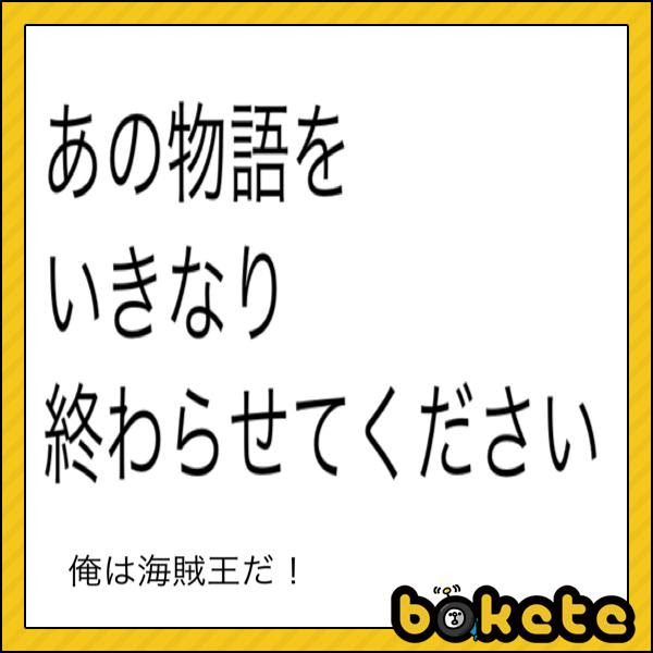 悪魔の実 ミズミズの実 で水人間になってほかの悪魔の実の能力者を倒す 常に海にいれば最強 18年01月19日のその他のボケ ボケて Bokete