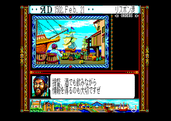 oo Msxソフトウエア検索 大航海時代