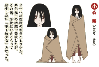 懺 さよなら絶望先生