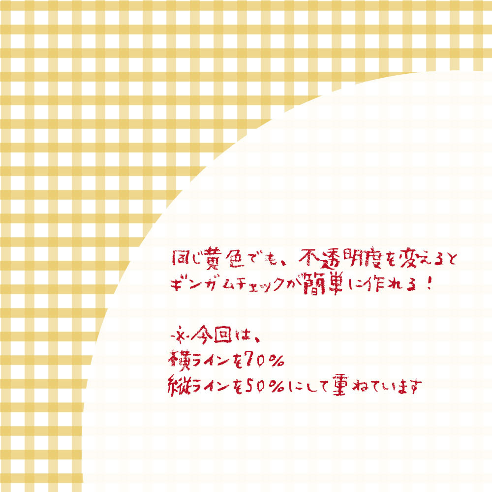 イラストレーターで簡単にチェック柄を作る Proclass Blog