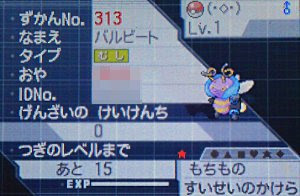 Gtsネゴシエーションで交換していただいたポケモンたち テトのひだまり日記