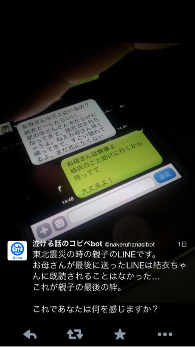 Twitterの 泣ける話の芝居が酷すぎると話題に Now Hot News