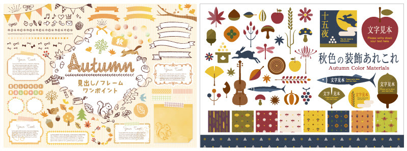 秋の人気イラスト素材 穴場イラスト素材はコレ Acワークスのブログ