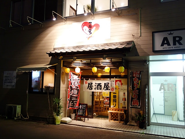 平成29年06月24日 土 昼 セブンイレブン お弁当 夜 伊賀 こころ 居楽屋仕事人shinobi店 食べるん大好き