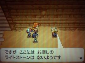 ポケモンbw 17 ライトストーン Dragonの戯言