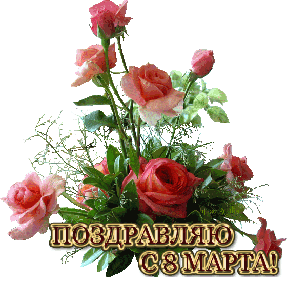 анимация от сайта MuzOtkrytka