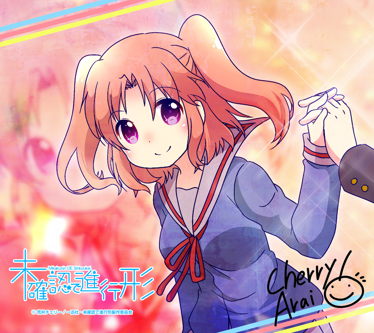 未確認で進行形 Tvアニメ公式サイト