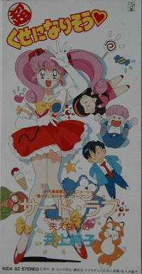 超くせになりそう関連商品