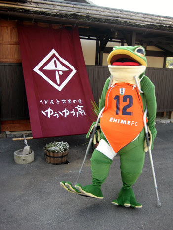 一平くんの負傷について No Ehimefc No Life