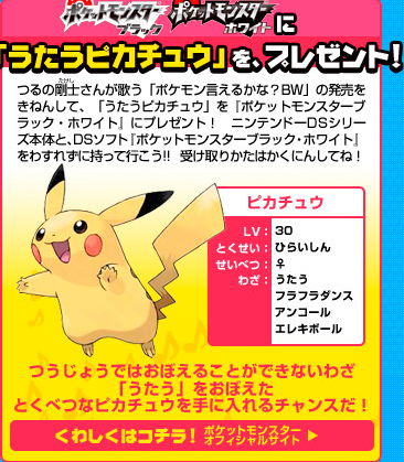 電気玉解禁 うたうピカチュウ の詳しい詳細が公開 ラグラージはしめりけ可愛い