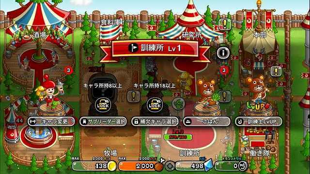城ドラでcpの集め方とは 無課金でgo