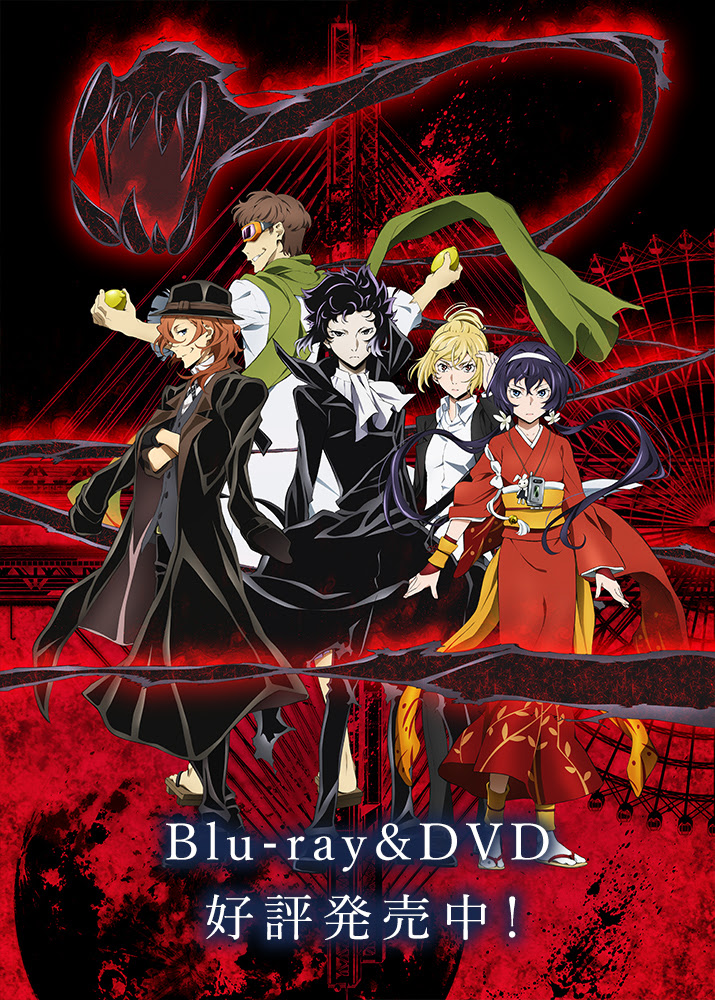 アニメ 文豪ストレイドッグス 公式サイト