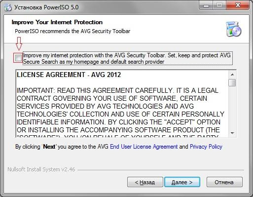 AVG Security Toolbar